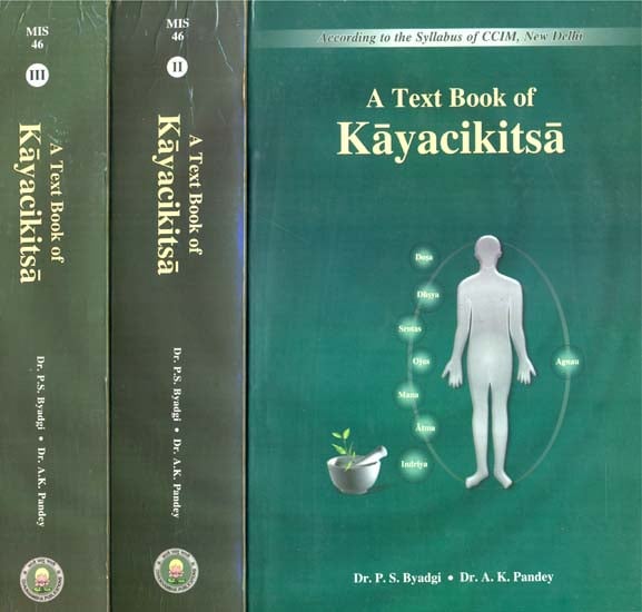 A Text Book of Kayacikitsa (Kayachikitsa)- Set of 3 Volumes