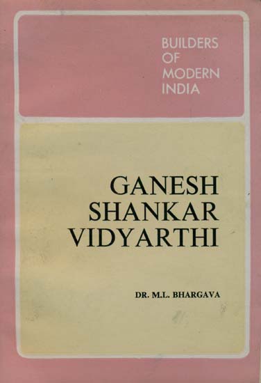 Builders of Modern India: Ganesh Shankar Vidyarthi (An Old and Rare Book)