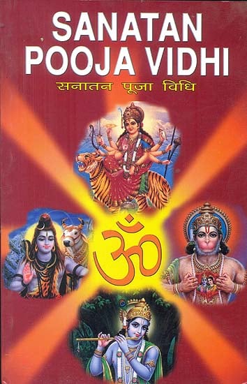Sanatan Pooja Vidhi (With Transliteration)