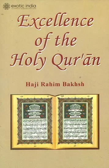 Excellence of The Holy Qur’an