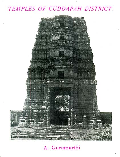 Temples of Cuddapah District