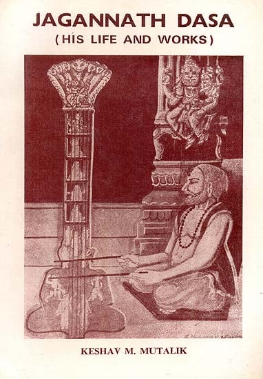 Jagannath Dasa (His Life and Works) - A Rare Book