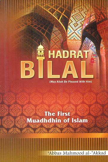 Hadrat Bilal (The First Muadhdhin of Islam)
