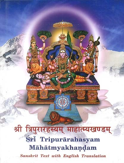 Shri Tripura Rahasya (Mahatmya Khanda)