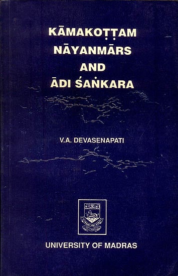 Kamakottam Nayanmars and Adi Sankara (An Old and Rare Book)