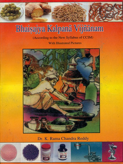 Bhaisajya Kalpana Vijnanam: According to The New Syllabus of CCIM (With Illustrated Pictures)