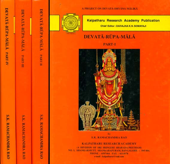 Devata Rupa Mala - A Rare Book (Set of 4 Volumes)