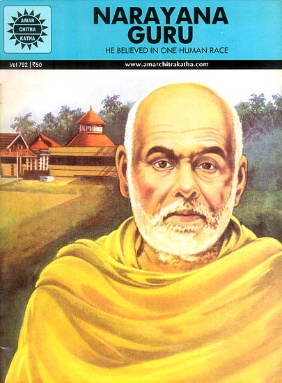Narayana Guru (He Believed in One Human Race)