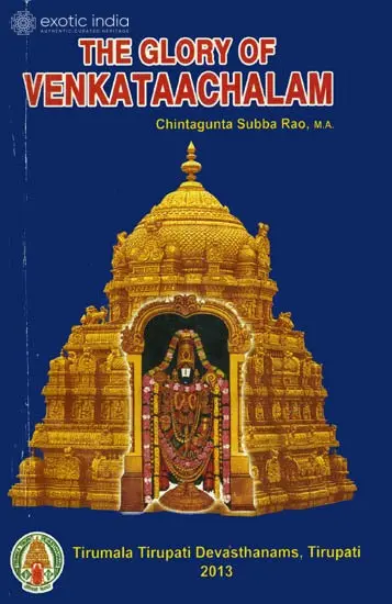 The Glory of Venkataachalam