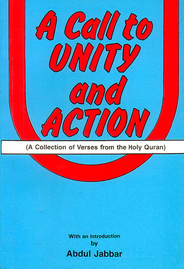 A Call to Unity and Action (A Collection of Verses from The Holy Quran)