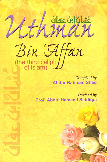 Uthman Bin 'Affan: Allah be Pleased with Him (The Third Caliph of Islam)
