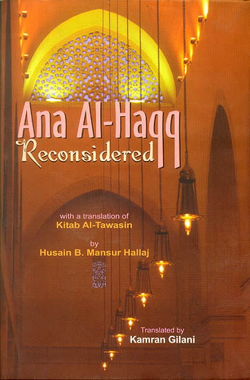 Ana Al-Haqq (Reconsidered)