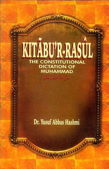 Kitabu'R Rasul (The Constitutional Dictation of Muhammad)