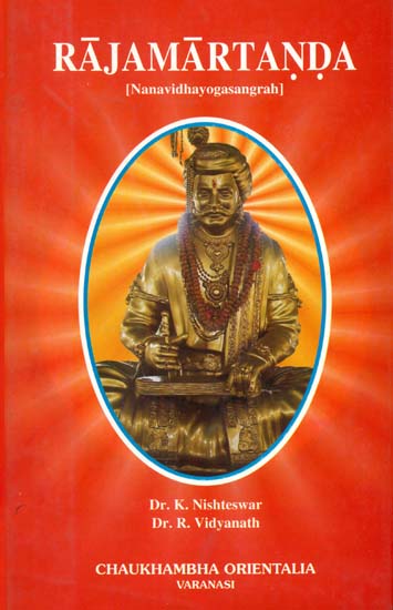Rajamartanda (Nanavidhayogasangraha)