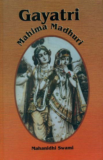 Gayatri Mahima Madhuri (The Sweet Glories of Gayatri)