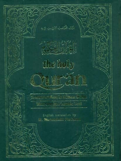 The Holy Quran (Translation in Roman Script With Original Arabic Text)