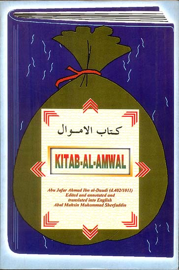Kitab-Al-Amwal (Tenth Century Text on Islamic Finance)