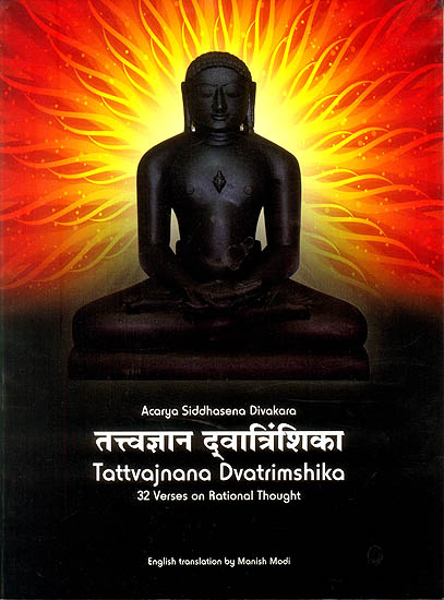 Tattvajnana Dvatrimshika (32 Verses on Rational Thought)
