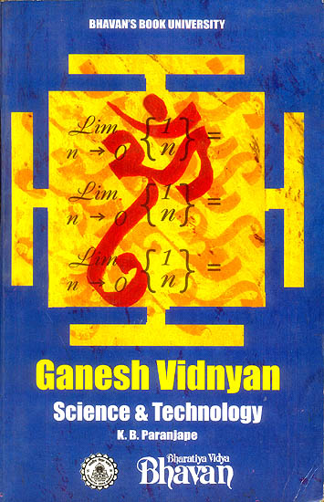 Ganesh Vidnyan (Science and Technology)