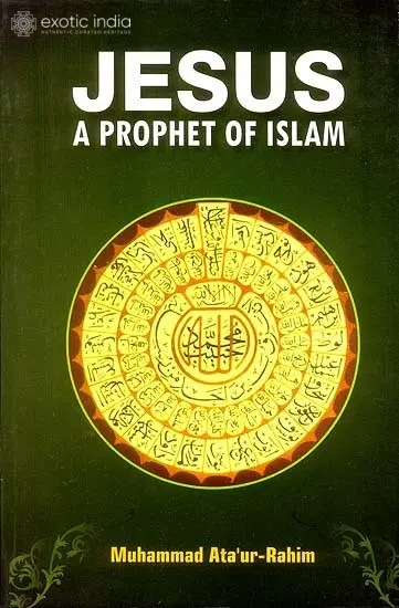 Jesus (A Prophet of Islam)
