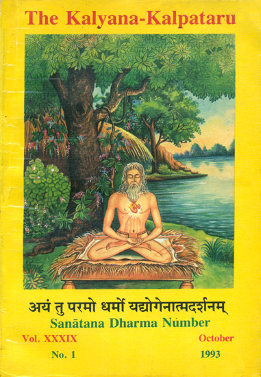Collection of Articles on Sanatan Dharma (An Old and Rare Book)