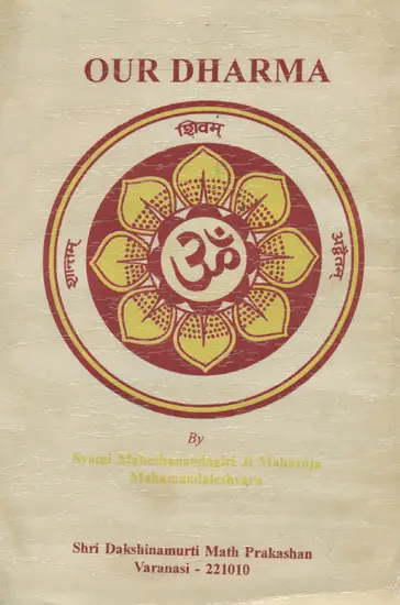 Our Dharma (An Old and Rare Book)