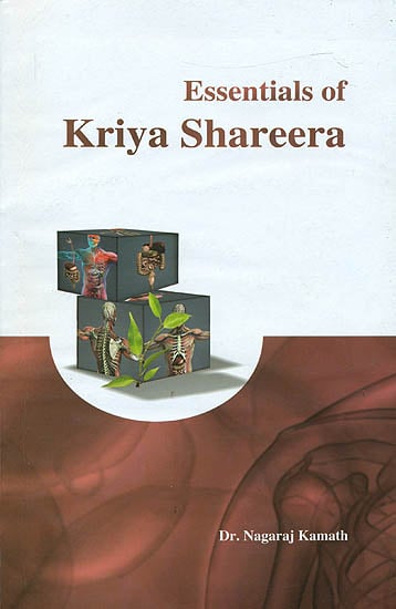 Essentials of Kriya Shareera