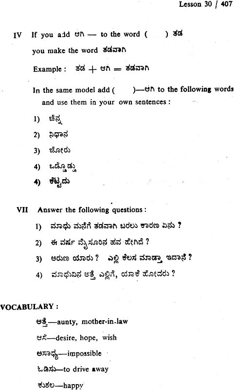 An Intensive Course in Kannada (An Old and Rare Book) | Exotic India Art