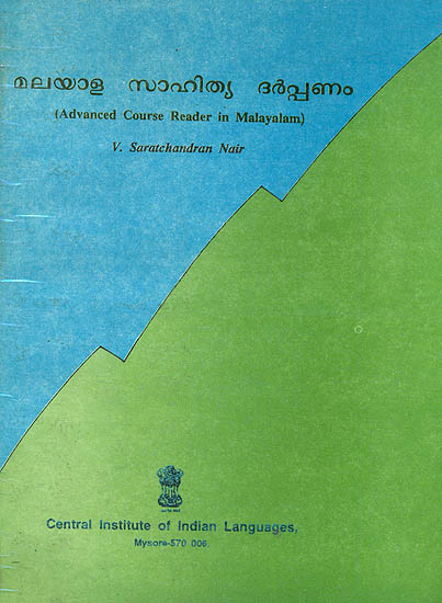 Advanced Course Reader in Malayalam (An Old and Rare Book)