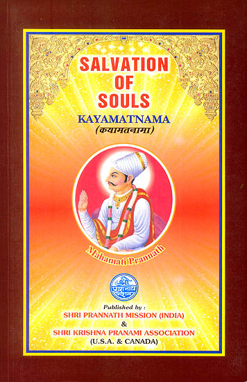 Salvation of Souls (Kayamatnama)