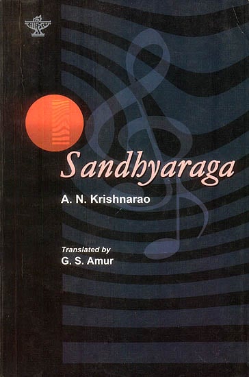 Sandhyaraga