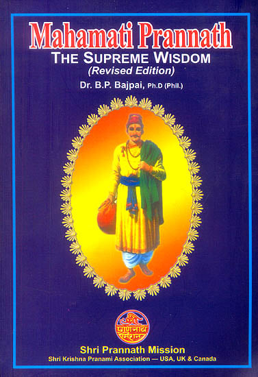Mahamati Prannath (The Supreme Wisdom)