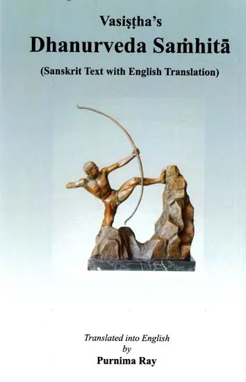 Vasistha's Dhanurveda Samhita