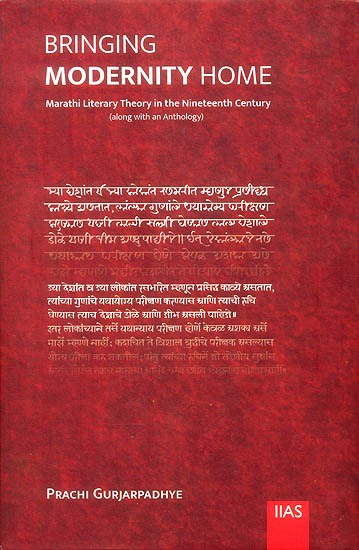 Bringing Modernity Home (Marathi Literary Theory in The Nineteenth Century)