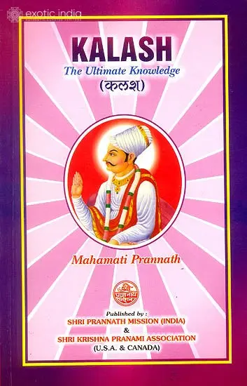 Kalash: The Ultimate Knowledge