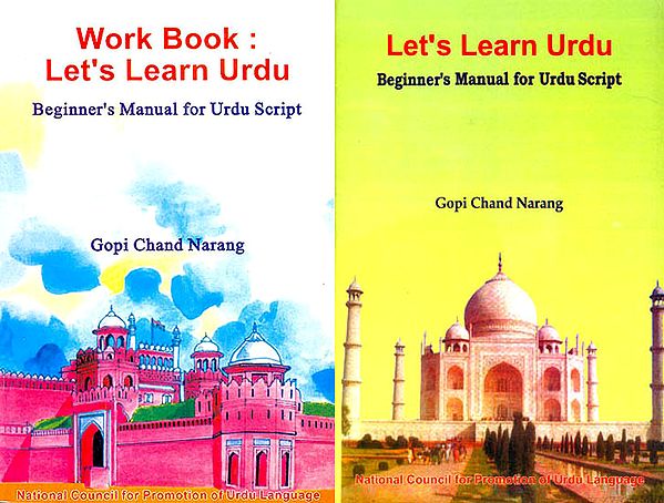 Introductory Urdu (Beginner's Manula for Urdu Script)