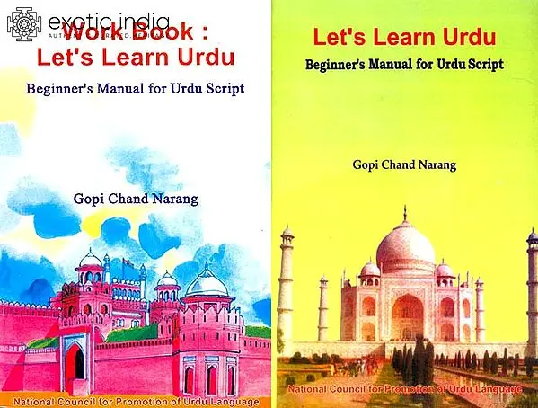 Introductory Urdu (Beginner's Manual for Urdu Script)