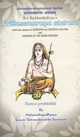 Pratassmarana Stotram with The Commentary Tattva Prakasika by Swami Tattvavidananda Saraswati