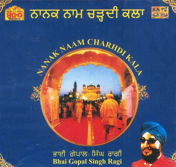 Nanak Naam Charhdi Kala (Audio CD)