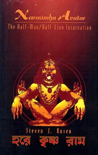 Narasimha Avatar (The Half-Man/Half-Lion Incarnation)