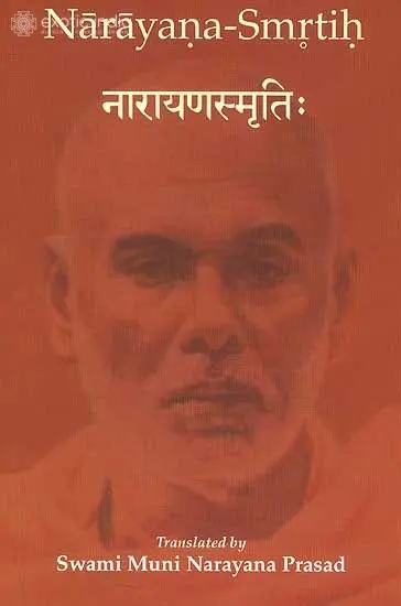 Narayana-Smrtih
