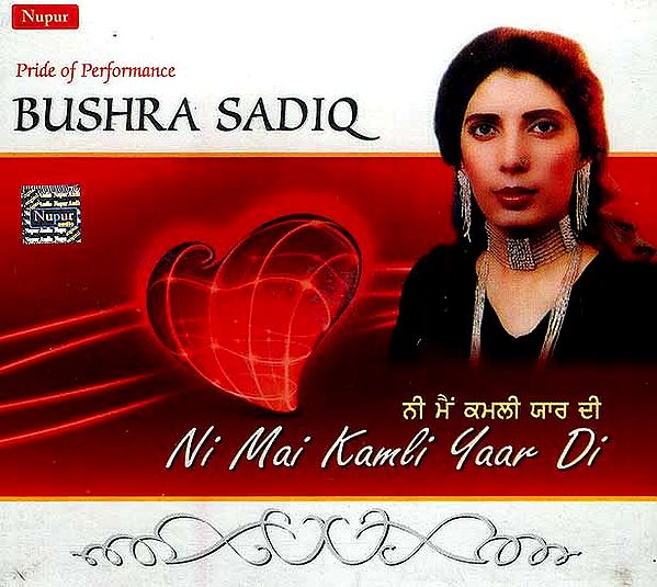 Ni Mai Kamli Yaar Di : Pride of Performance Bushra Sadiq <br>(Best Selling Album) (Audio CD)