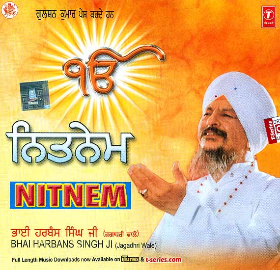 Nitnem Bhai Harbans Singh Ji (Jagadhri Wale) (Audio CD)