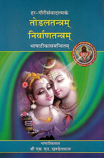 तोडलतंत्रम् निर्वाणतन्त्रम् (संस्कृत एवम् हिन्दी अनुवाद): Todaltantram Nirvantantram
