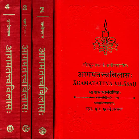 आगमतत्त्वविलास: Agamatattva-Vilasah of Raghunatha Tarka-Vagisha(Set of 4 Volumes)