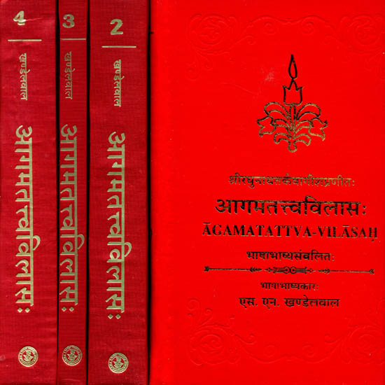 आगमतत्त्वविलास: Agamatattva-Vilasah of Raghunatha Tarka-Vagisha(Set of 4 Volumes)