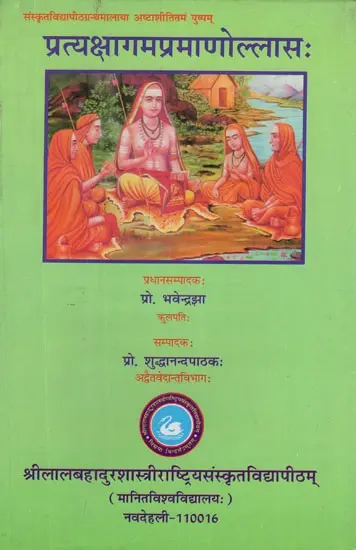 Pratyaksha Agama Purana Ullasa