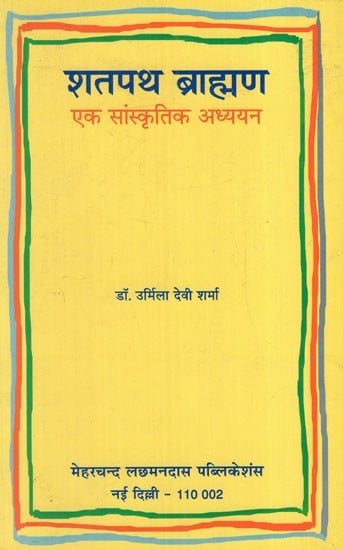 Shatapatha Brahmana Ek Sanskritik Adhyan (A Cultural Study of the Satapatha Brahman)