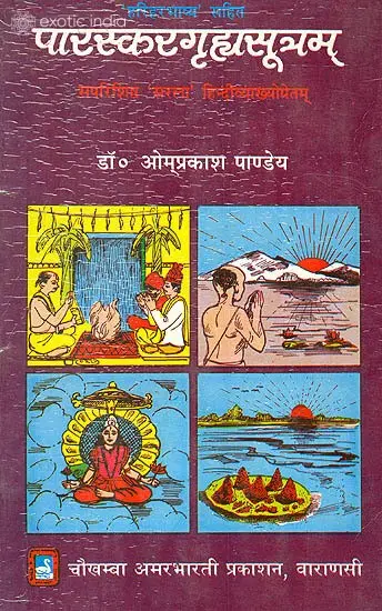 Paraskara Grhya Sutras with the Commentary of Harihar