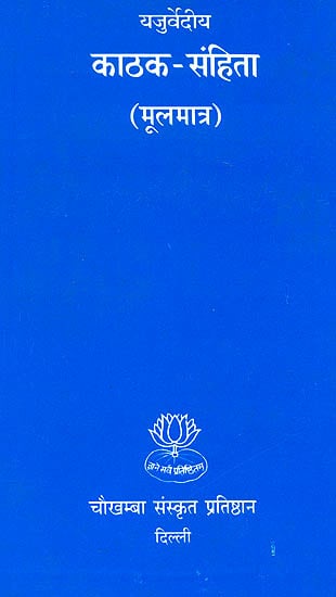 Yajurved Kathak-Samhita (Original Text in Sanskrit Only)